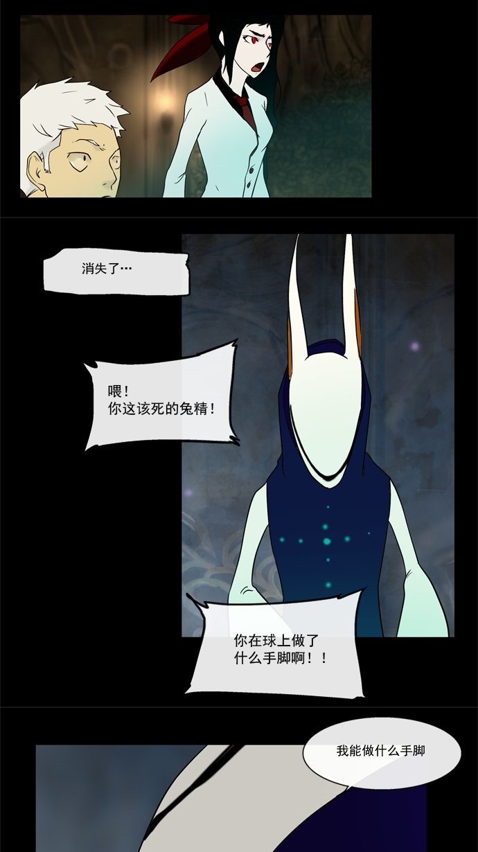 《神之塔》漫画最新章节第5话免费下拉式在线观看章节第【17】张图片