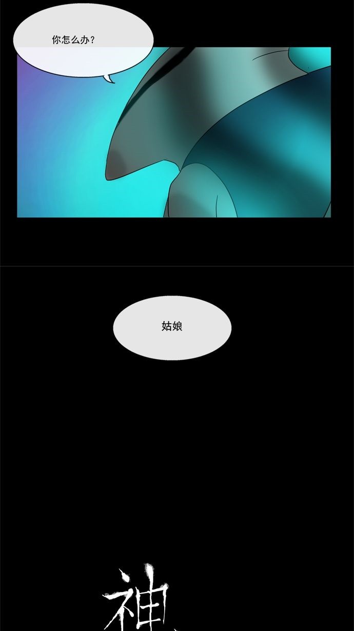 《神之塔》漫画最新章节第5话免费下拉式在线观看章节第【12】张图片