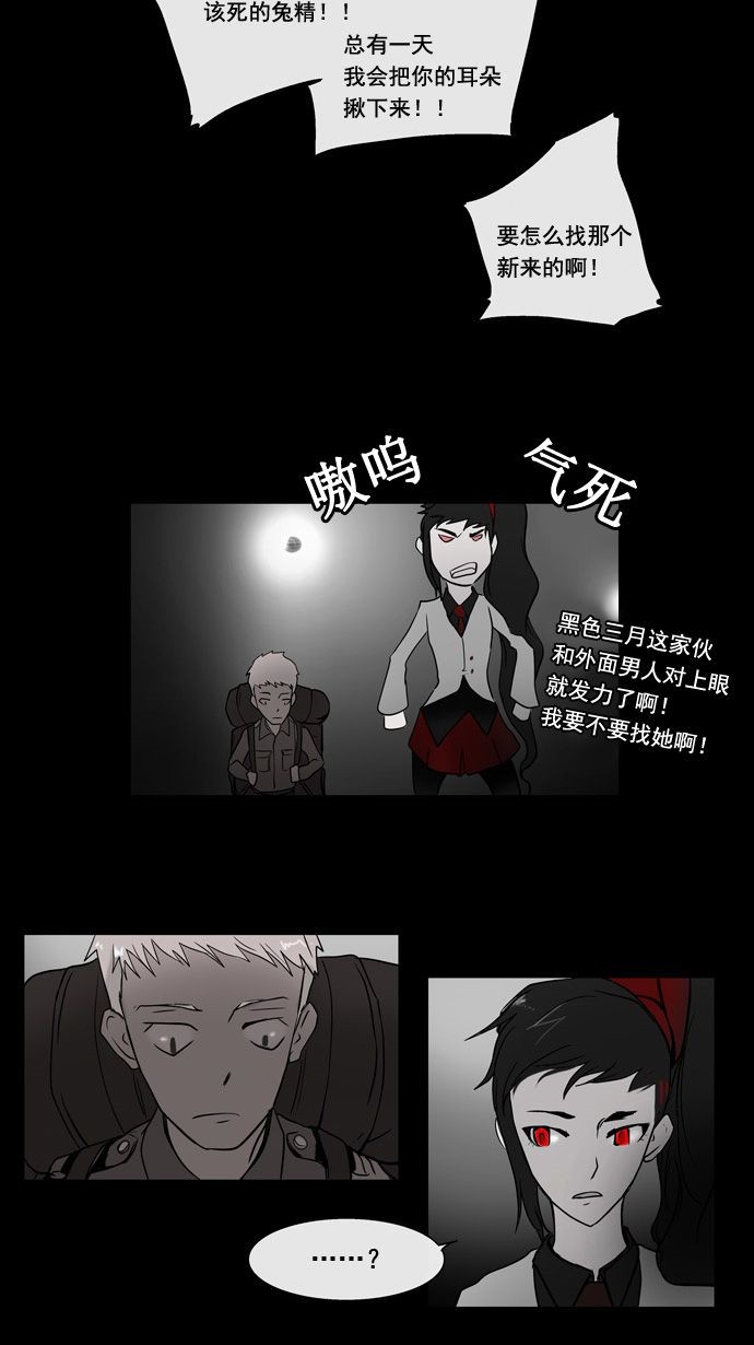 《神之塔》漫画最新章节第5话免费下拉式在线观看章节第【10】张图片