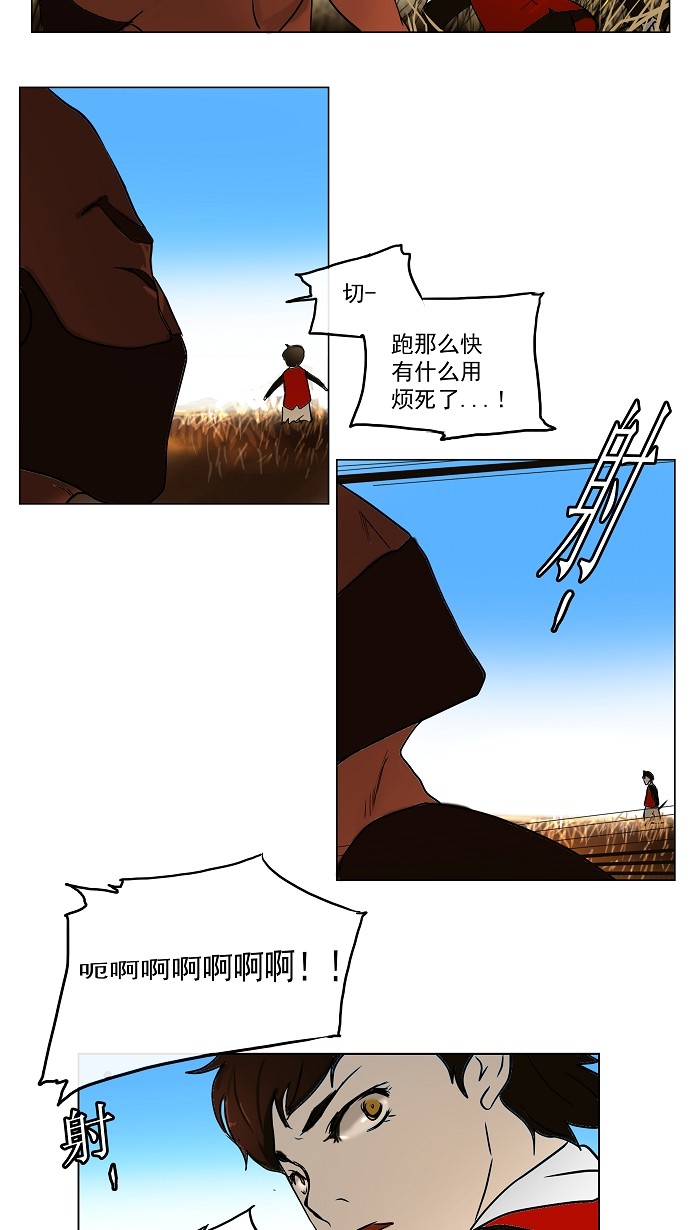 《神之塔》漫画最新章节第6话免费下拉式在线观看章节第【15】张图片