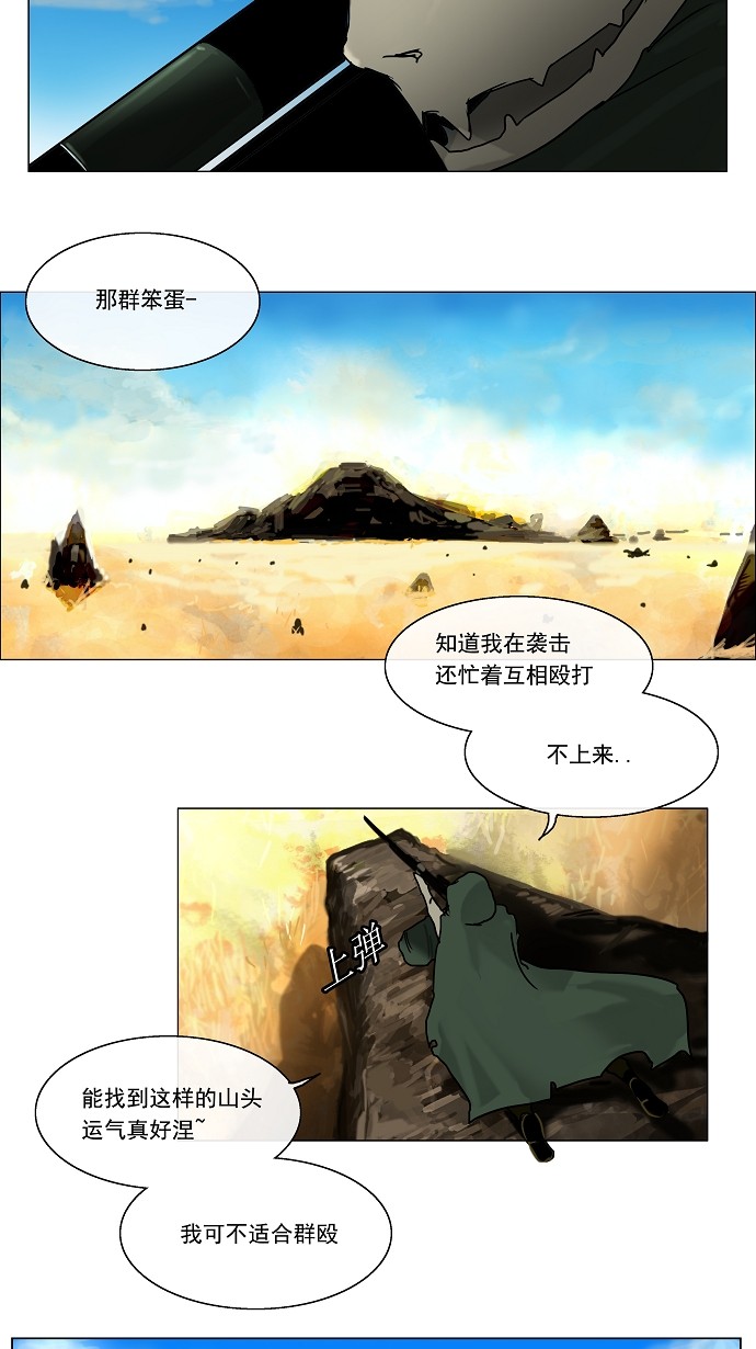 《神之塔》漫画最新章节第7话免费下拉式在线观看章节第【36】张图片