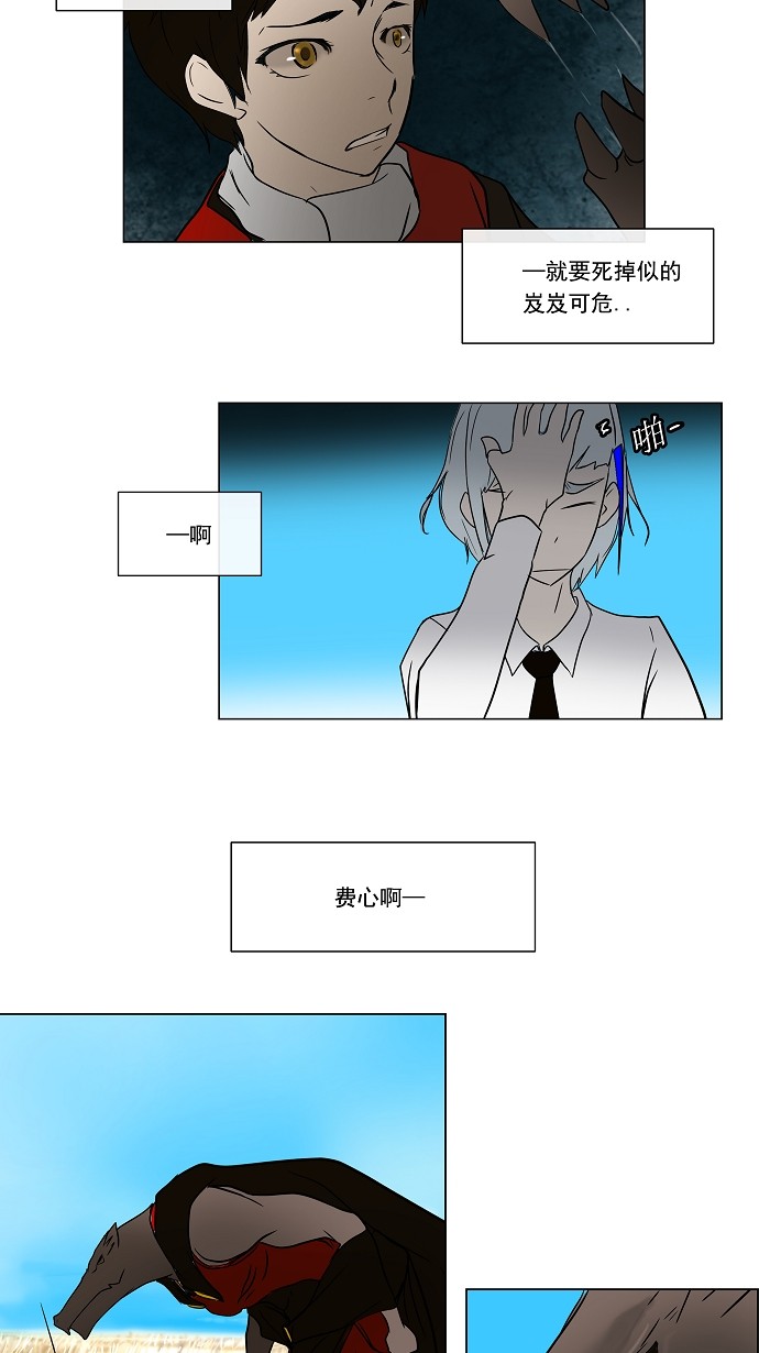 《神之塔》漫画最新章节第7话免费下拉式在线观看章节第【6】张图片