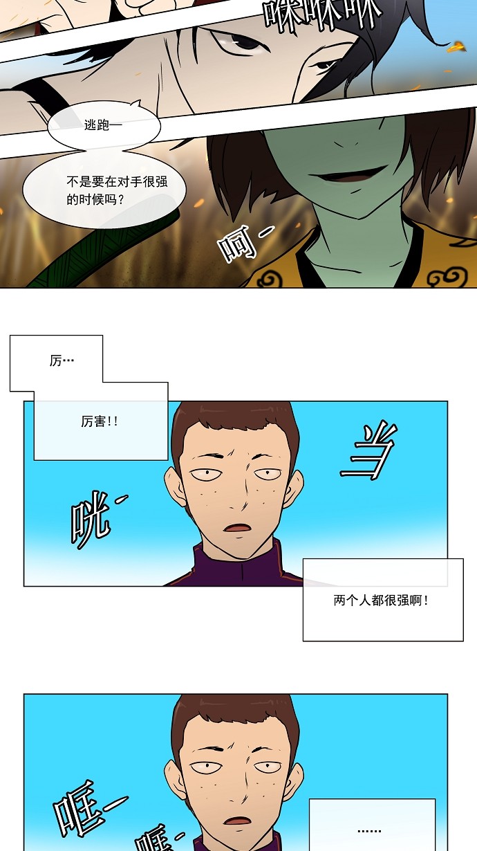 《神之塔》漫画最新章节第8话免费下拉式在线观看章节第【20】张图片