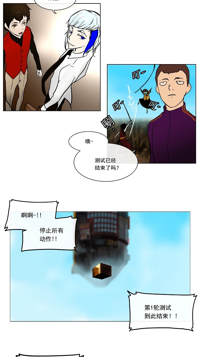 《神之塔》漫画最新章节第9话免费下拉式在线观看章节第【63】张图片