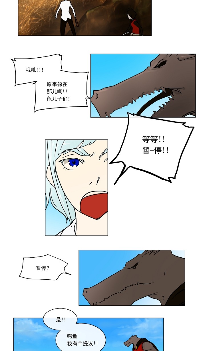 《神之塔》漫画最新章节第9话免费下拉式在线观看章节第【44】张图片