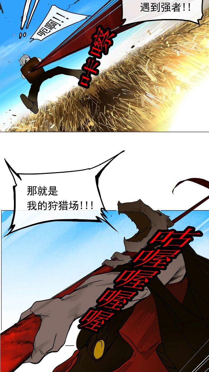 《神之塔》漫画最新章节第9话免费下拉式在线观看章节第【20】张图片