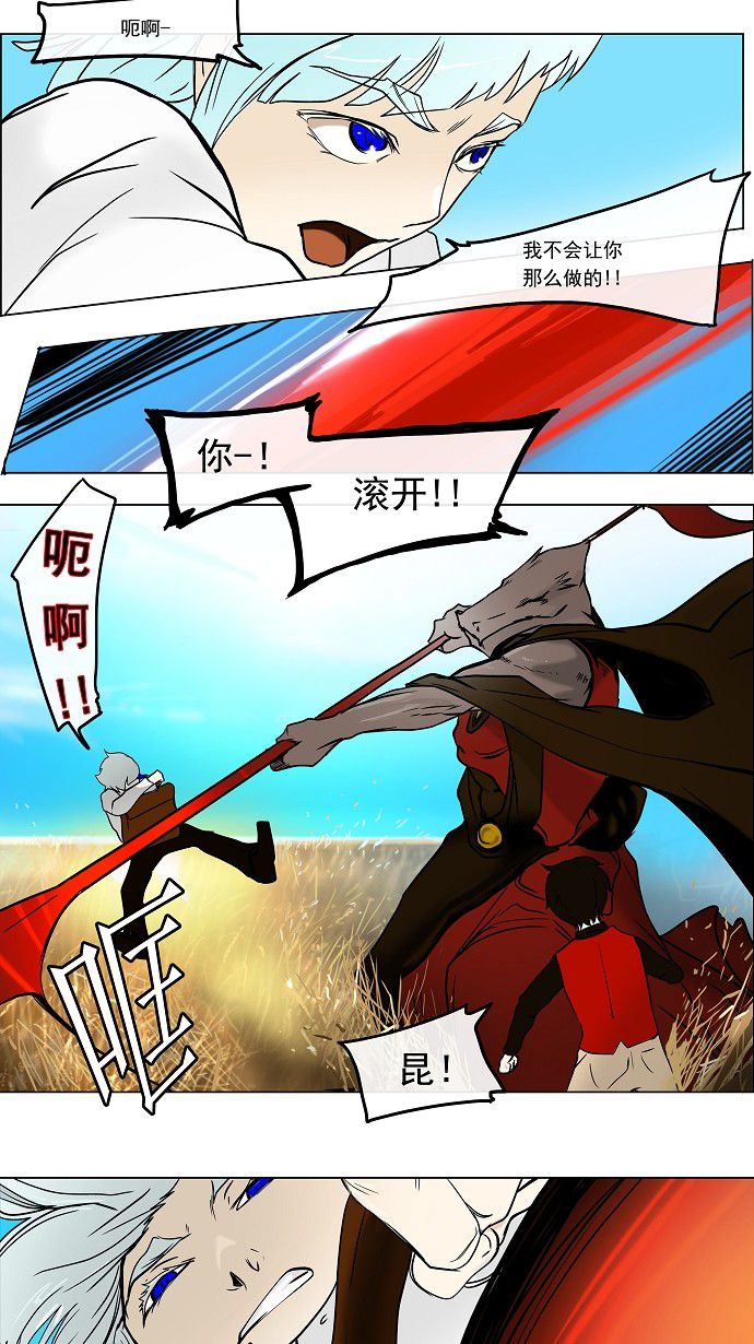 《神之塔》漫画最新章节第9话免费下拉式在线观看章节第【18】张图片