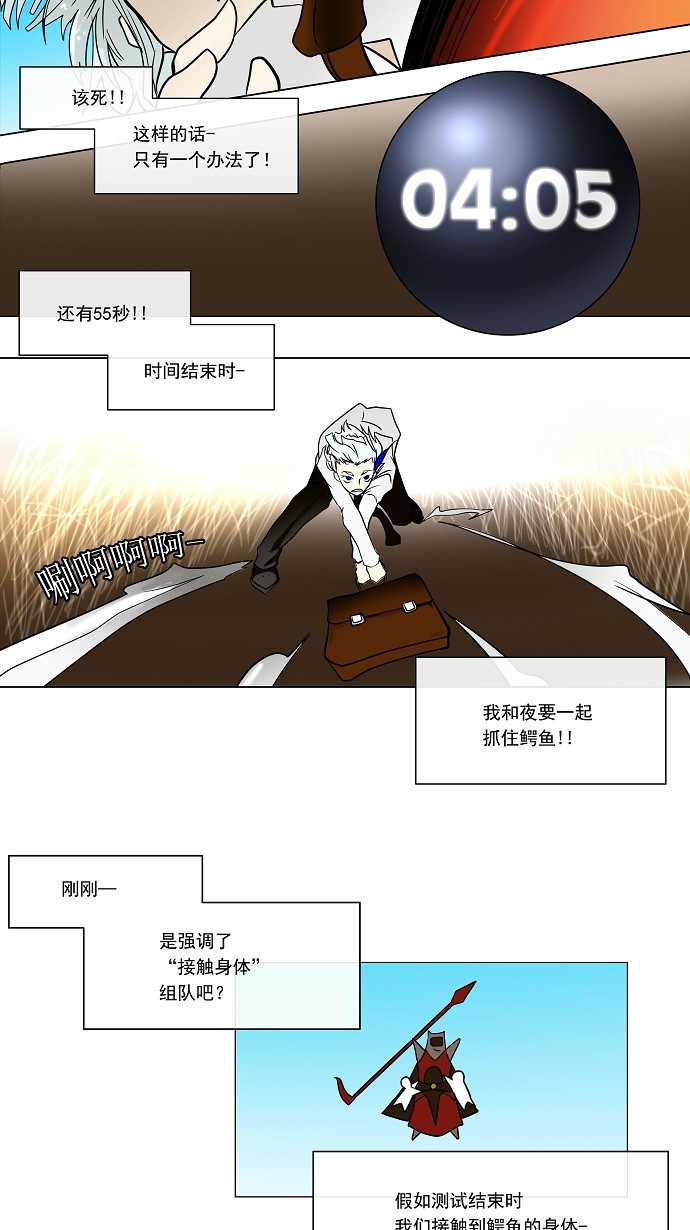 《神之塔》漫画最新章节第9话免费下拉式在线观看章节第【17】张图片