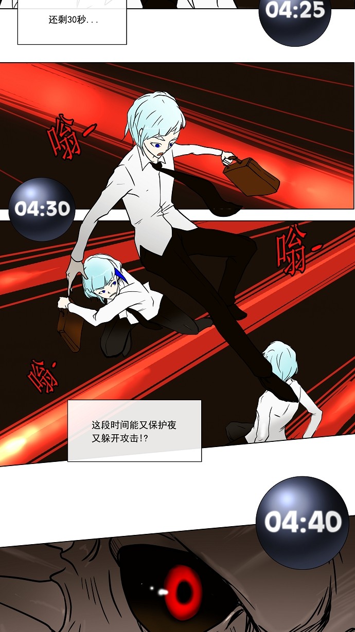 《神之塔》漫画最新章节第9话免费下拉式在线观看章节第【13】张图片