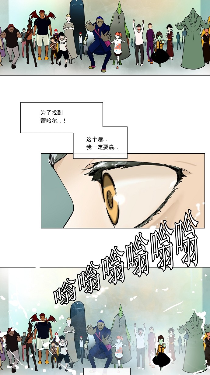 《神之塔》漫画最新章节第11话免费下拉式在线观看章节第【29】张图片