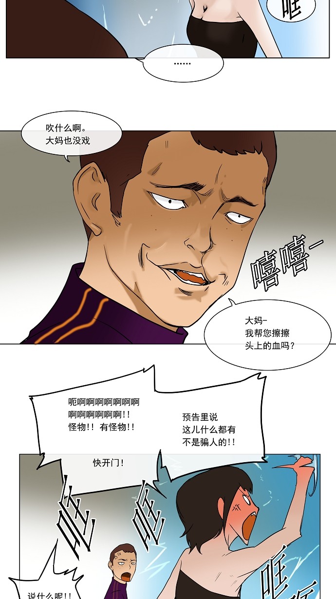 《神之塔》漫画最新章节第11话免费下拉式在线观看章节第【19】张图片