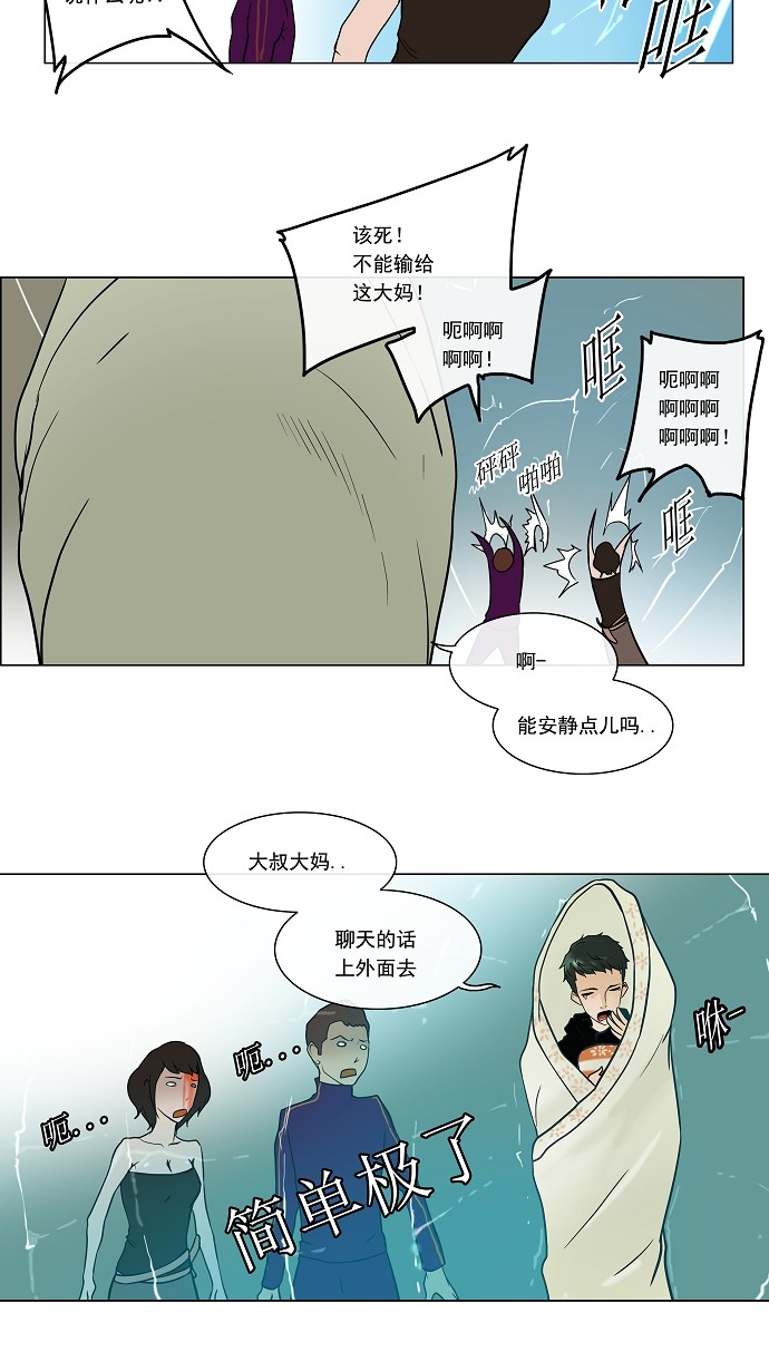 《神之塔》漫画最新章节第11话免费下拉式在线观看章节第【18】张图片