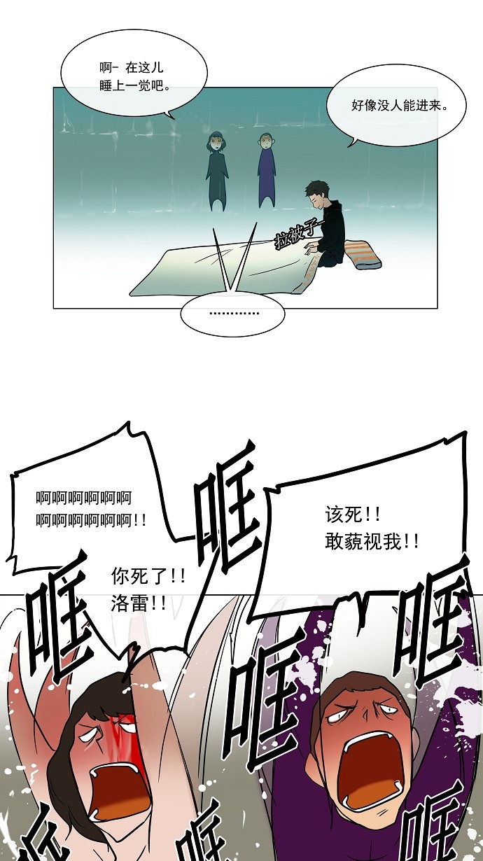 《神之塔》漫画最新章节第11话免费下拉式在线观看章节第【17】张图片