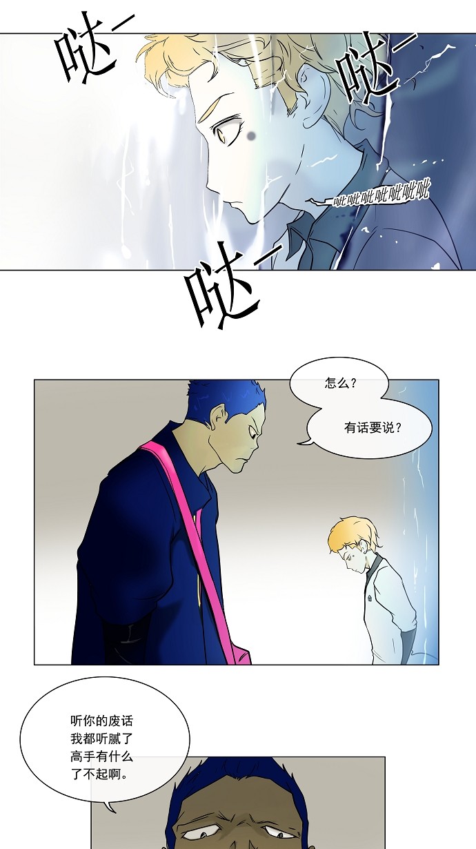 《神之塔》漫画最新章节第11话免费下拉式在线观看章节第【5】张图片