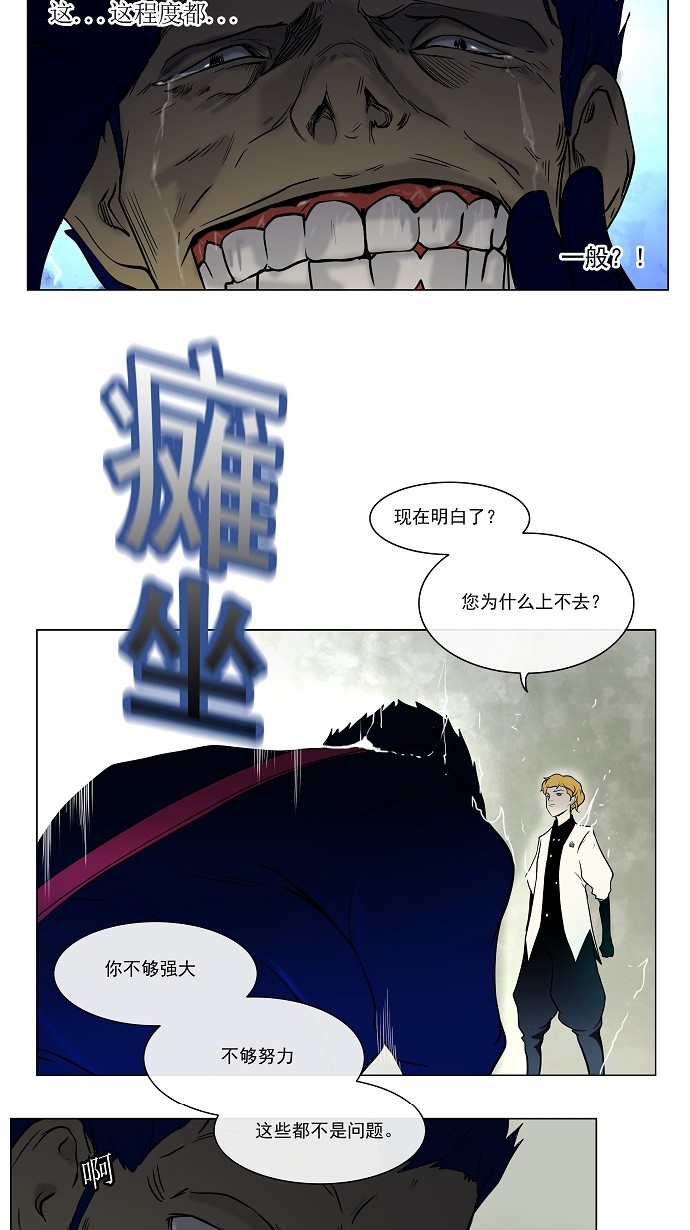 《神之塔》漫画最新章节第12话免费下拉式在线观看章节第【60】张图片