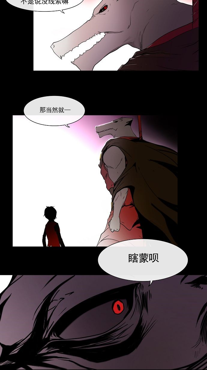 《神之塔》漫画最新章节第13话免费下拉式在线观看章节第【5】张图片