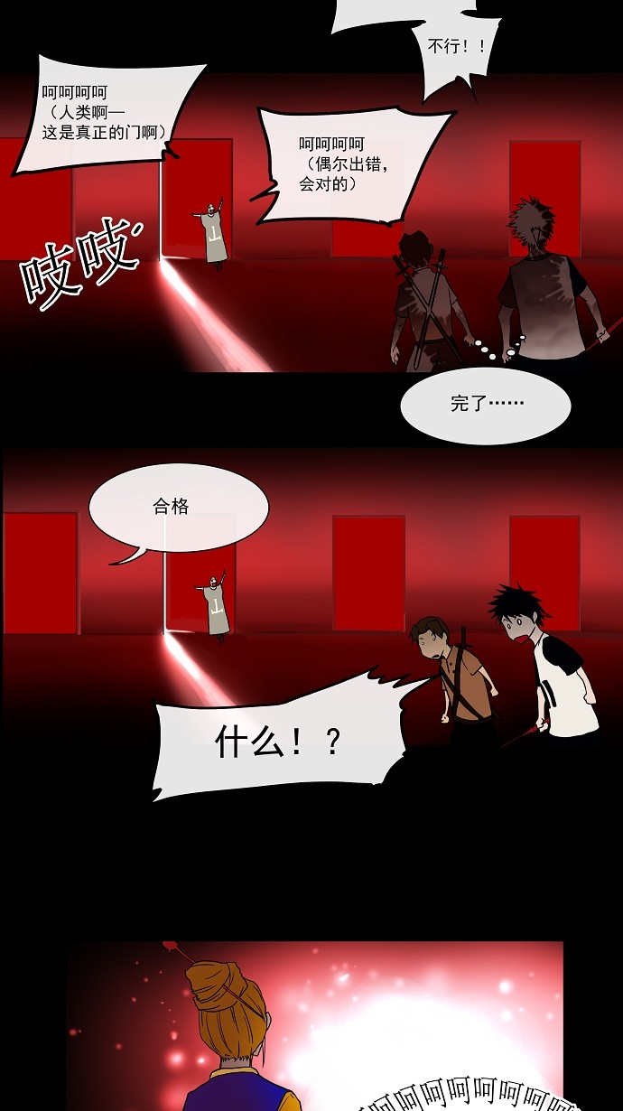 《神之塔》漫画最新章节第14话免费下拉式在线观看章节第【26】张图片