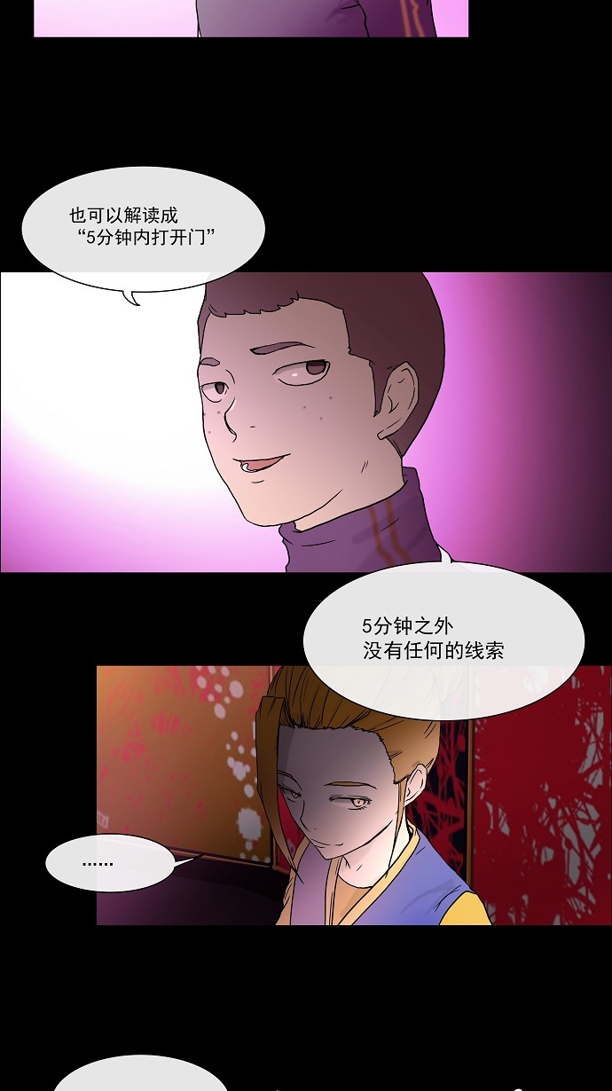 《神之塔》漫画最新章节第14话免费下拉式在线观看章节第【16】张图片