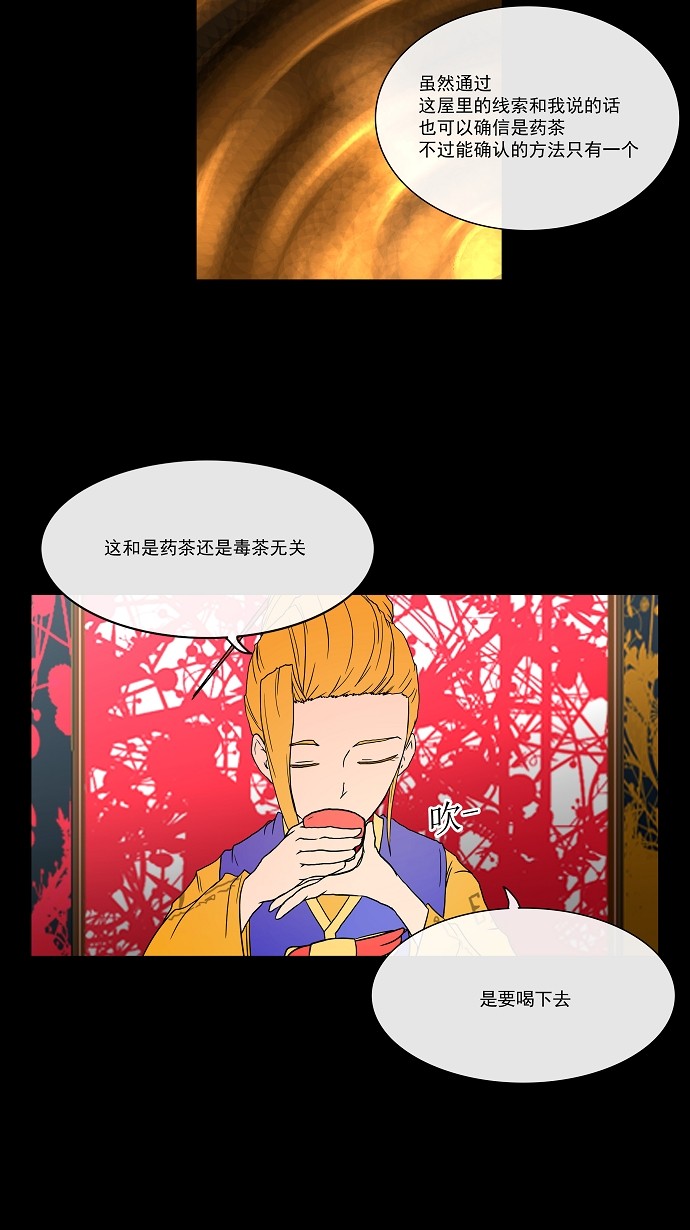 《神之塔》漫画最新章节第14话免费下拉式在线观看章节第【8】张图片