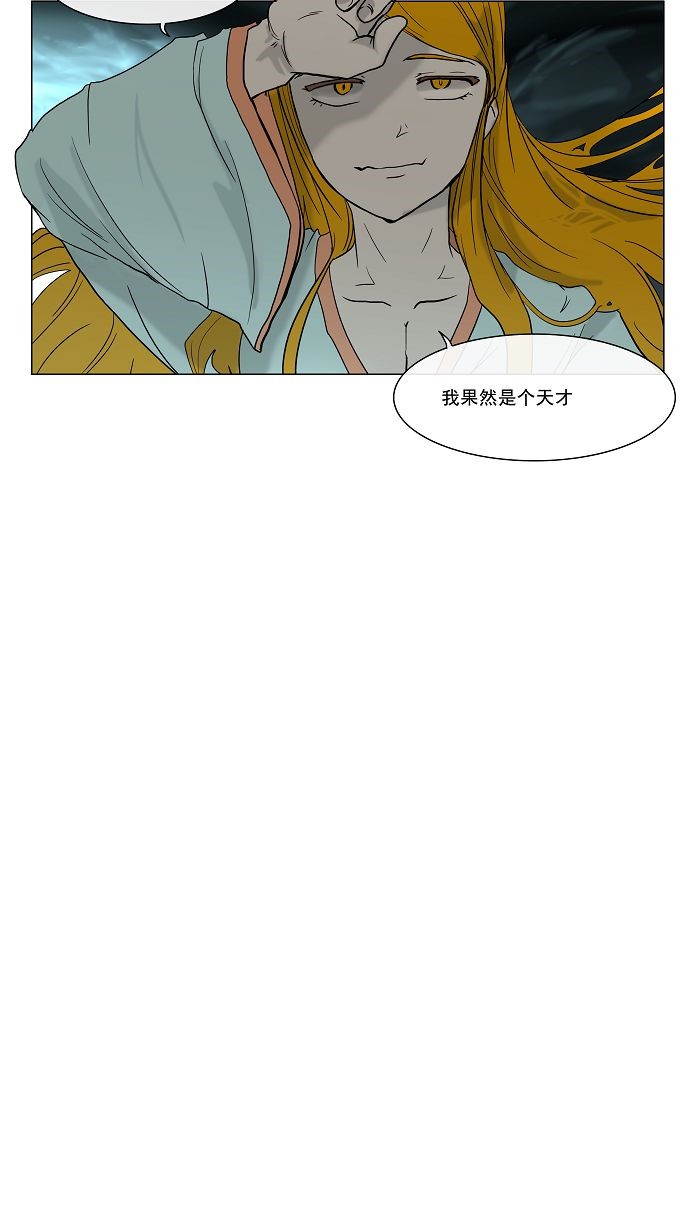 《神之塔》漫画最新章节第15话免费下拉式在线观看章节第【39】张图片