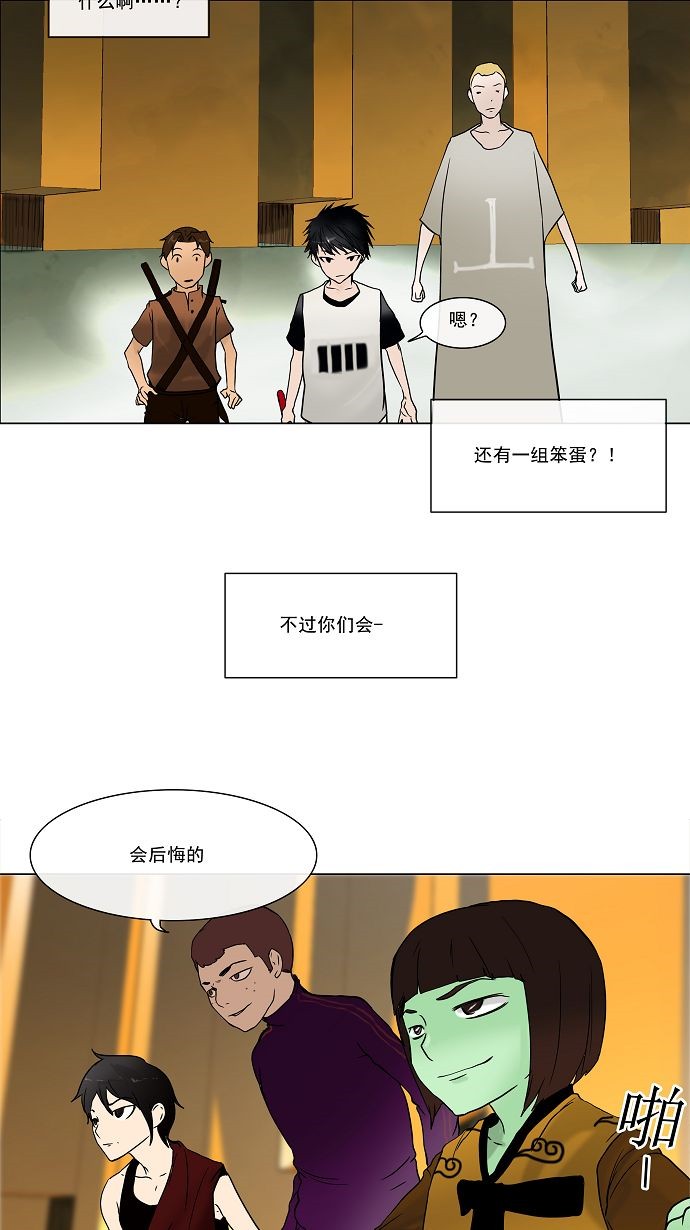 《神之塔》漫画最新章节第15话免费下拉式在线观看章节第【4】张图片