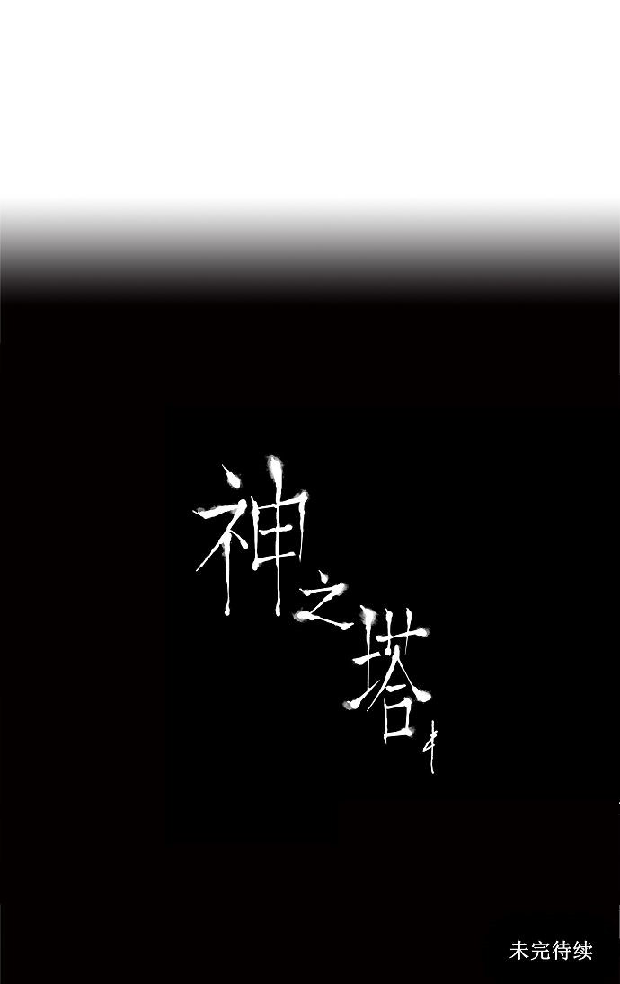 《神之塔》漫画最新章节第15话免费下拉式在线观看章节第【1】张图片