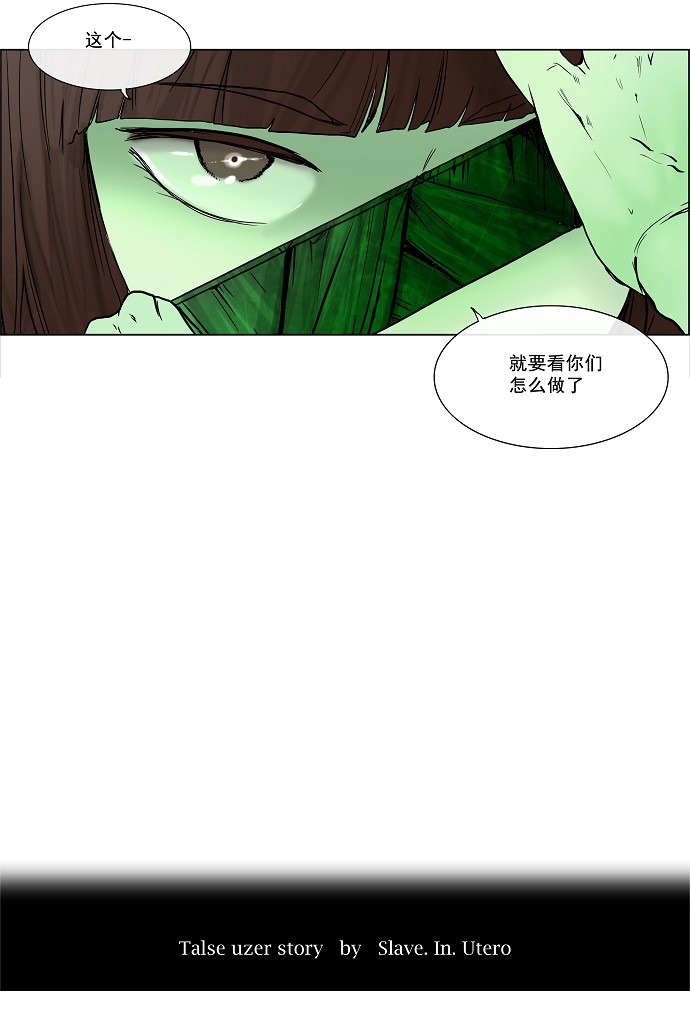 《神之塔》漫画最新章节第16话免费下拉式在线观看章节第【50】张图片