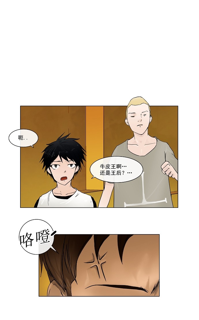 《神之塔》漫画最新章节第16话免费下拉式在线观看章节第【47】张图片