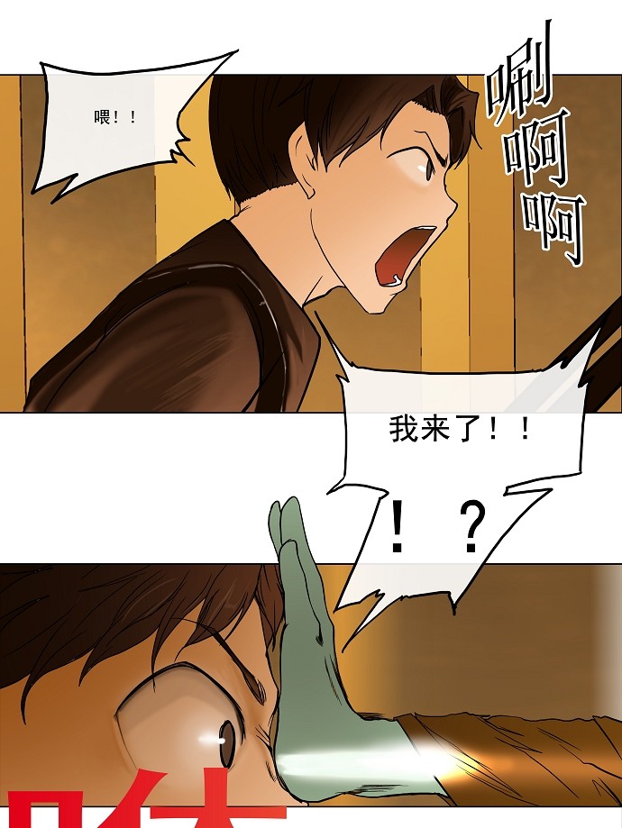 《神之塔》漫画最新章节第16话免费下拉式在线观看章节第【44】张图片