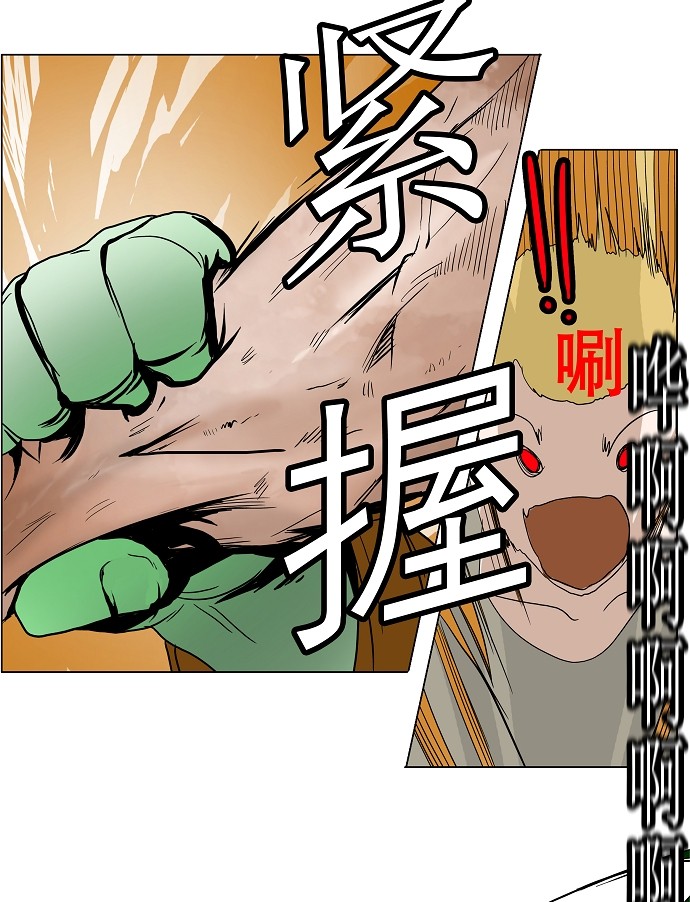 《神之塔》漫画最新章节第16话免费下拉式在线观看章节第【33】张图片