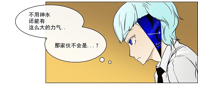 《神之塔》漫画最新章节第16话免费下拉式在线观看章节第【24】张图片