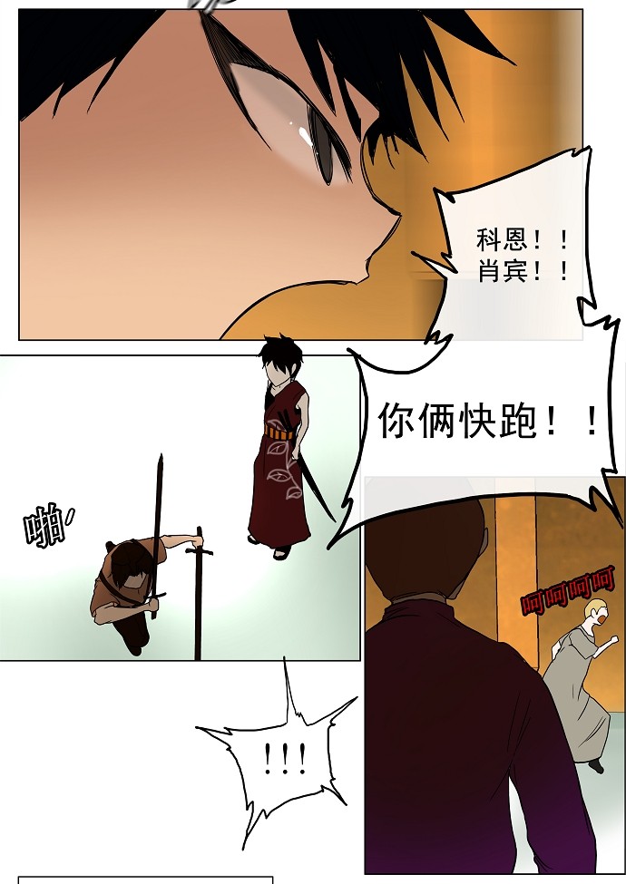 《神之塔》漫画最新章节第16话免费下拉式在线观看章节第【21】张图片