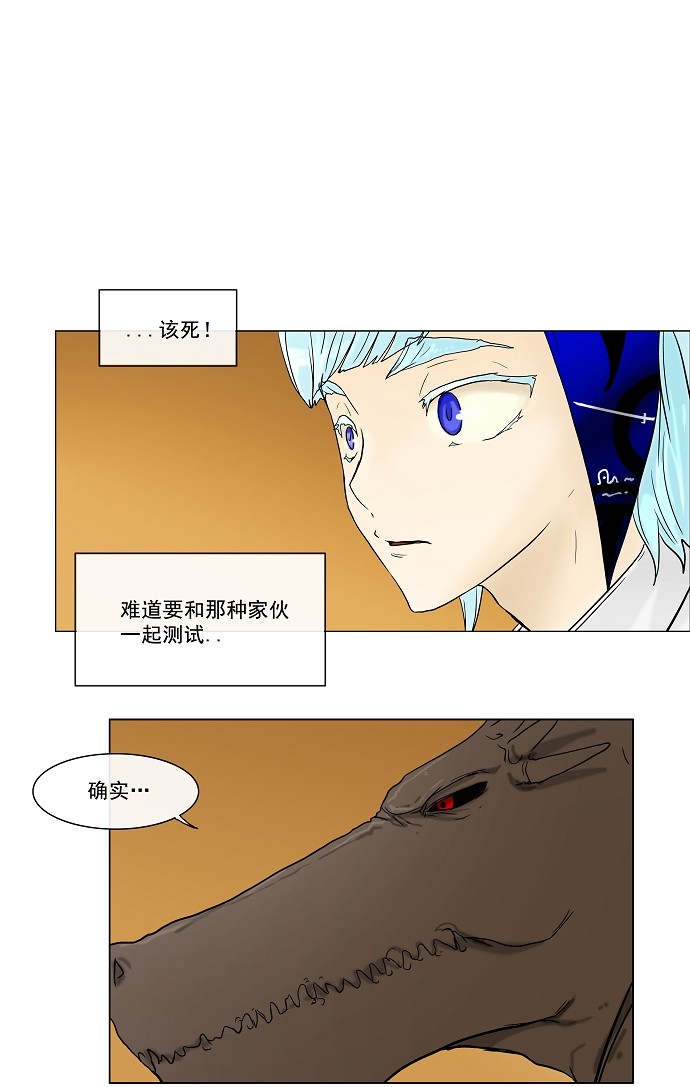 《神之塔》漫画最新章节第16话免费下拉式在线观看章节第【13】张图片