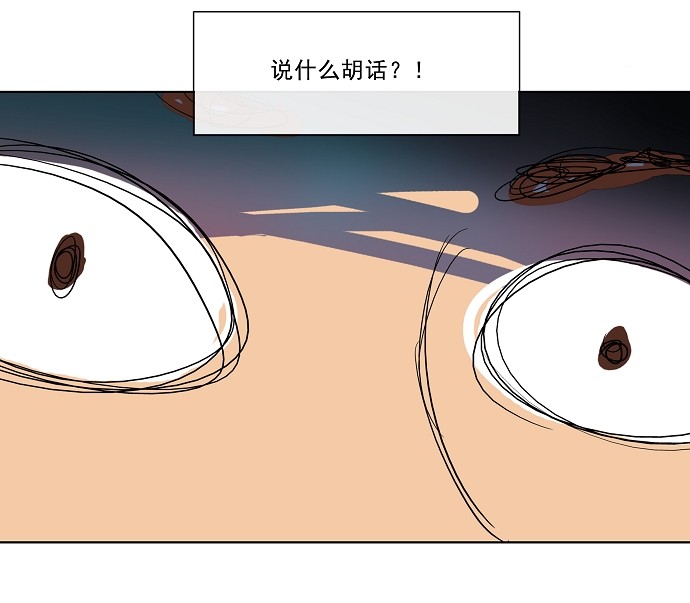 《神之塔》漫画最新章节第16话免费下拉式在线观看章节第【3】张图片