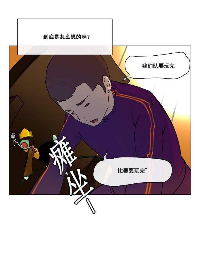 《神之塔》漫画最新章节第17话免费下拉式在线观看章节第【60】张图片