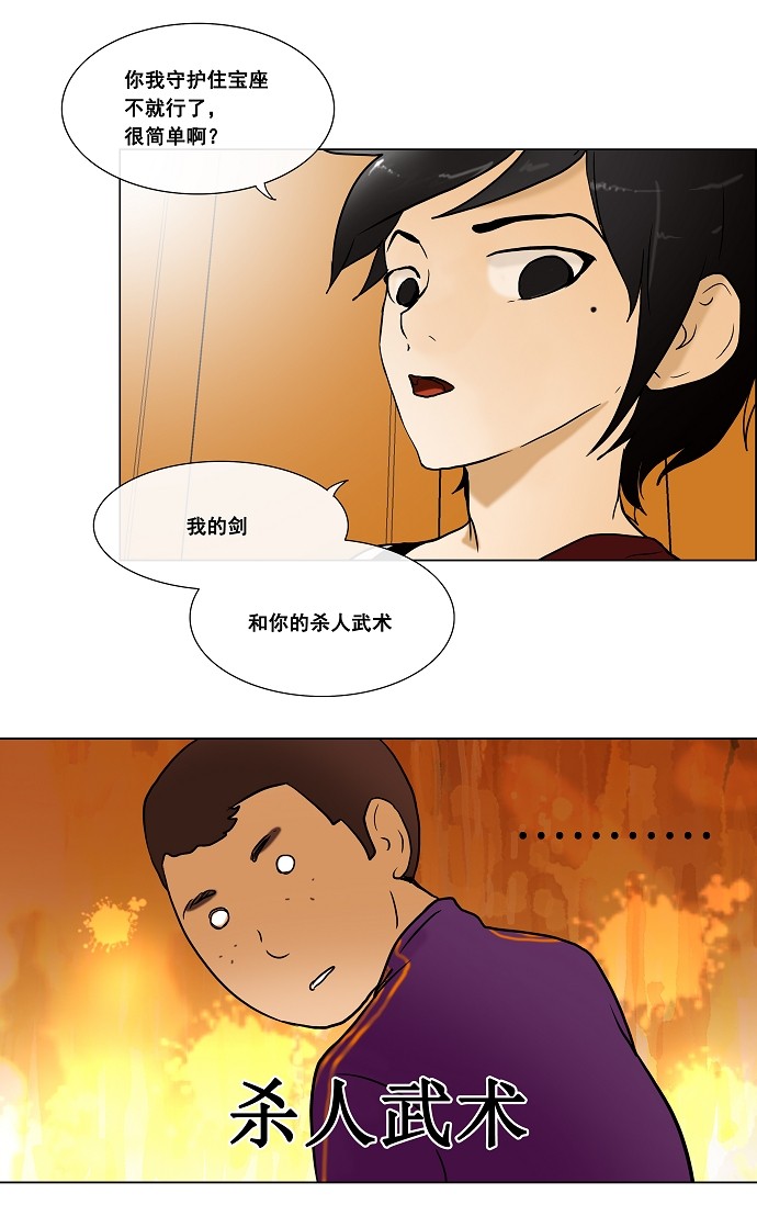 《神之塔》漫画最新章节第17话免费下拉式在线观看章节第【58】张图片