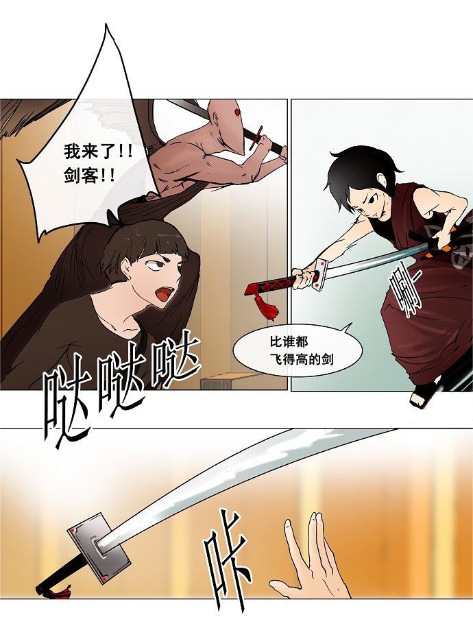 《神之塔》漫画最新章节第17话免费下拉式在线观看章节第【38】张图片