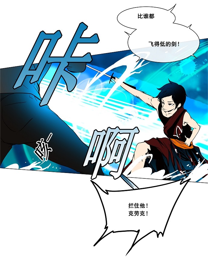 《神之塔》漫画最新章节第17话免费下拉式在线观看章节第【36】张图片