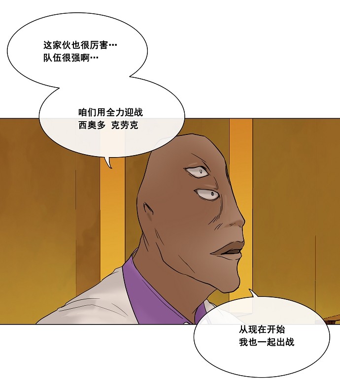 《神之塔》漫画最新章节第17话免费下拉式在线观看章节第【29】张图片