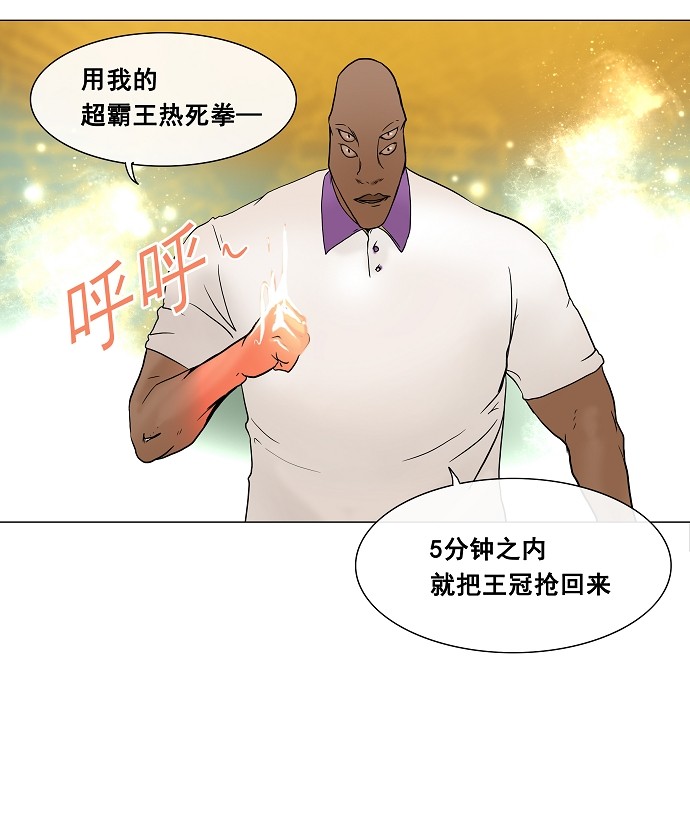 《神之塔》漫画最新章节第17话免费下拉式在线观看章节第【28】张图片