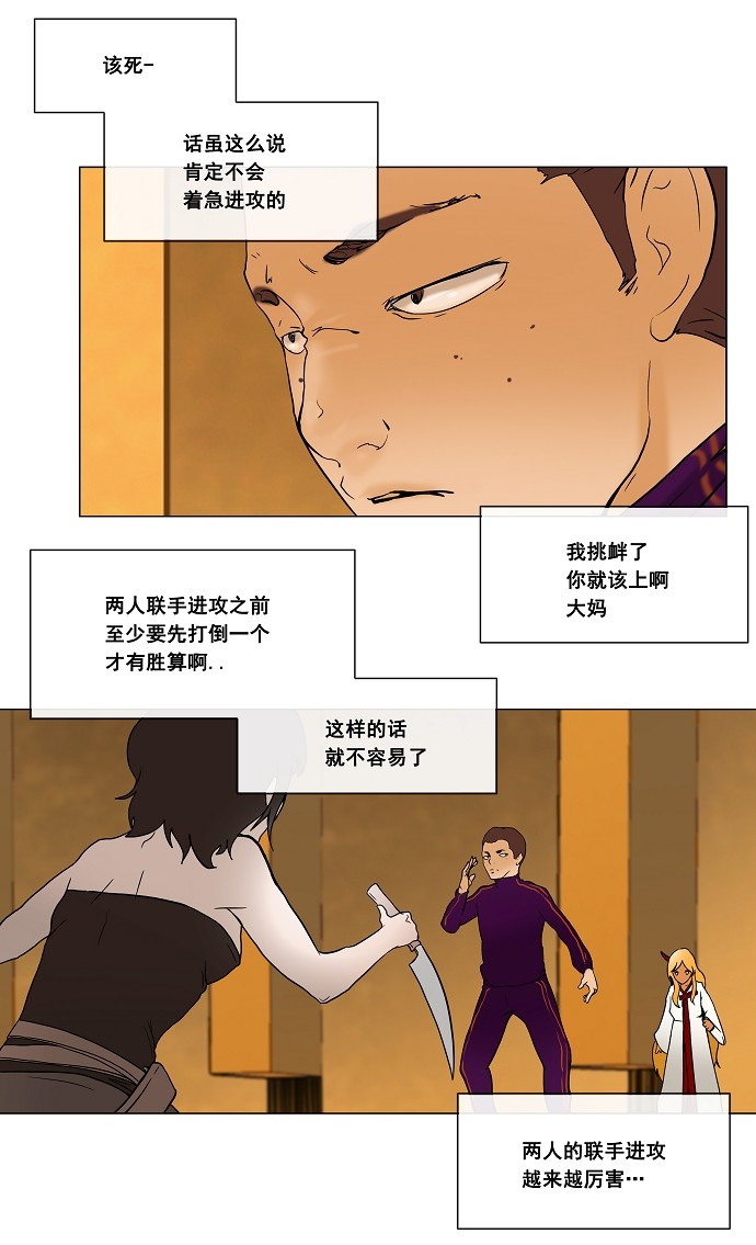 《神之塔》漫画最新章节第17话免费下拉式在线观看章节第【20】张图片