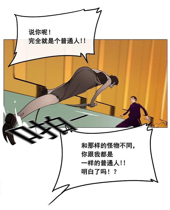 《神之塔》漫画最新章节第17话免费下拉式在线观看章节第【17】张图片