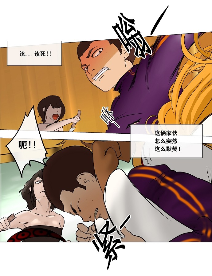 《神之塔》漫画最新章节第17话免费下拉式在线观看章节第【15】张图片