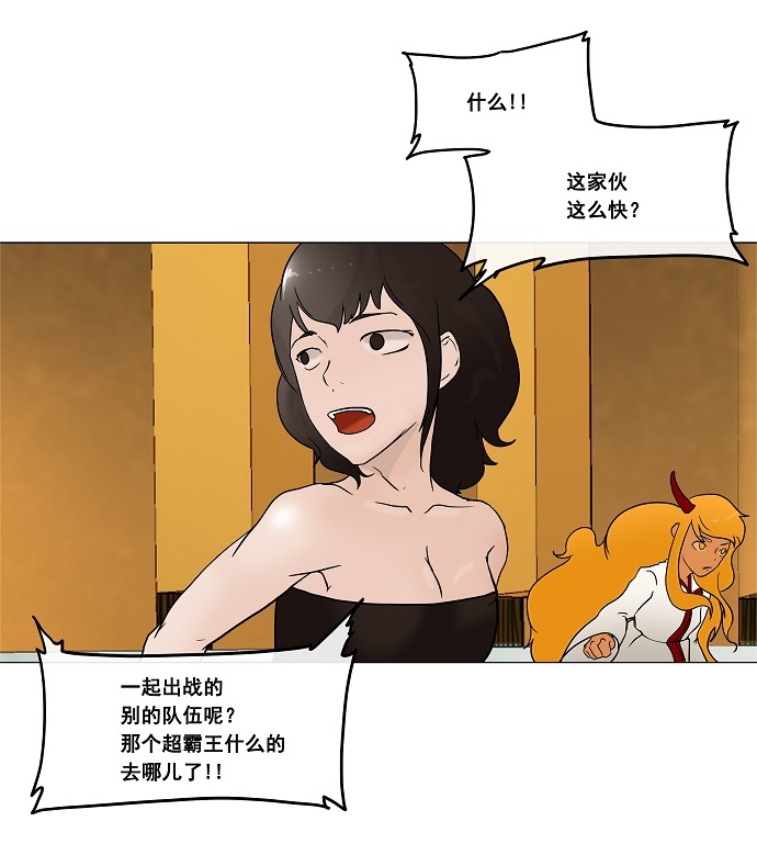 《神之塔》漫画最新章节第17话免费下拉式在线观看章节第【11】张图片