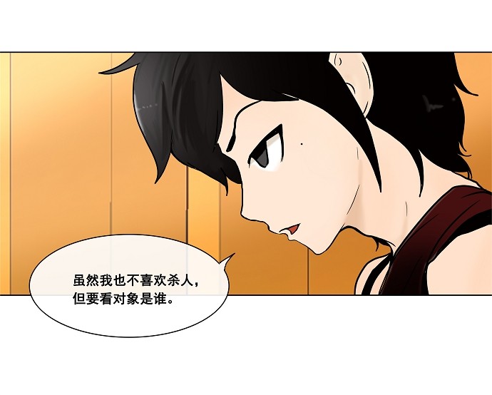 《神之塔》漫画最新章节第17话免费下拉式在线观看章节第【3】张图片