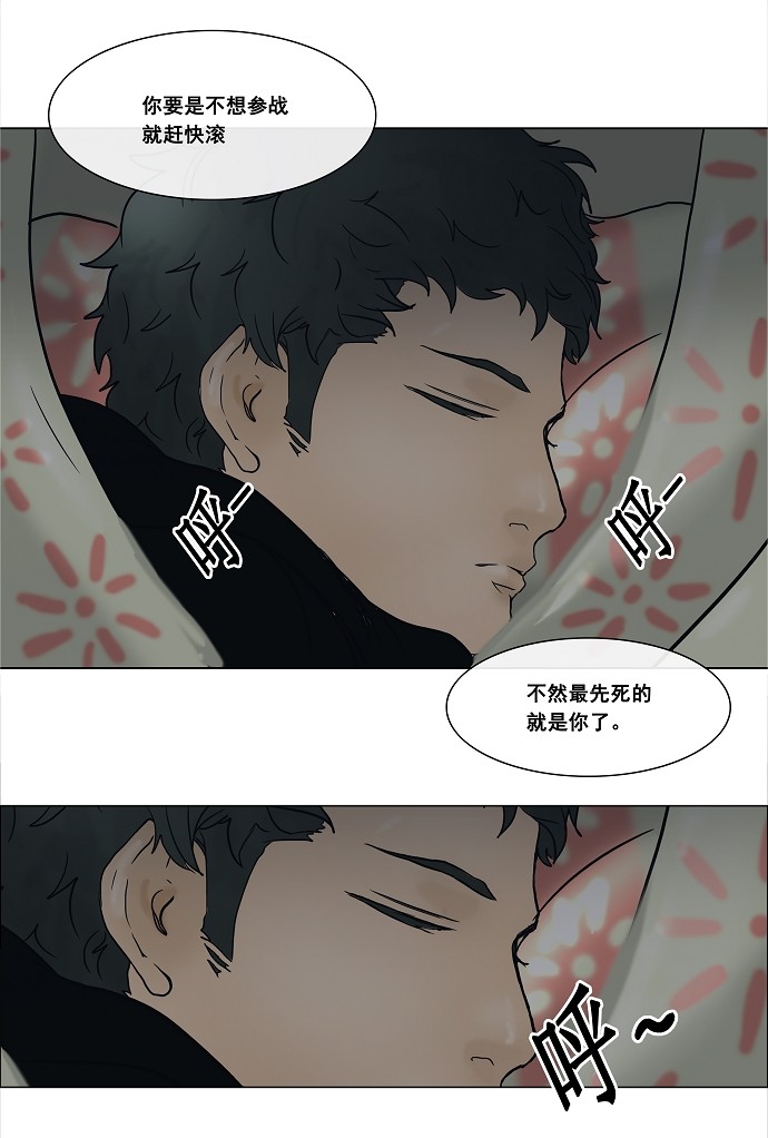 《神之塔》漫画最新章节第17话免费下拉式在线观看章节第【2】张图片