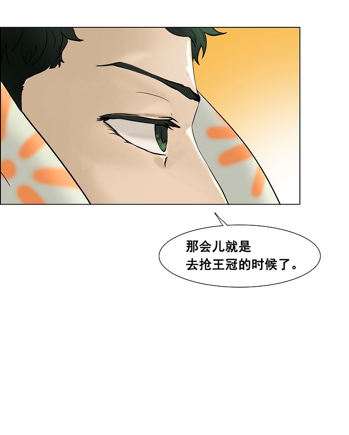 《神之塔》漫画最新章节第18话免费下拉式在线观看章节第【31】张图片