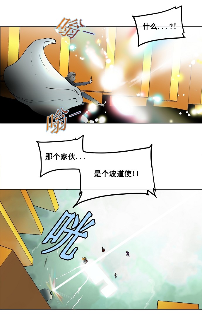 《神之塔》漫画最新章节第18话免费下拉式在线观看章节第【23】张图片