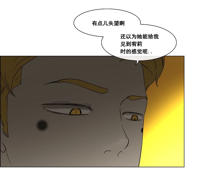 《神之塔》漫画最新章节第19话免费下拉式在线观看章节第【46】张图片