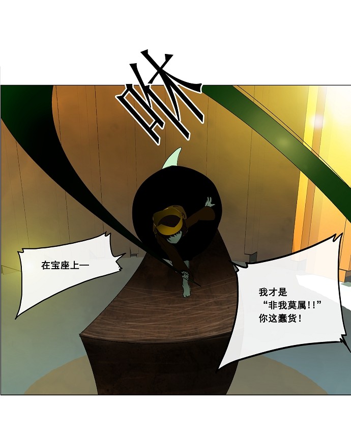 《神之塔》漫画最新章节第19话免费下拉式在线观看章节第【39】张图片